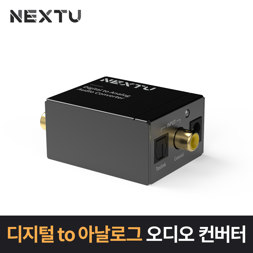NEXT-AV2302 디지털 to 아날로그오디오 변환컨버터 / 출력 2RCA(L/R), 3.5mm 스테레오