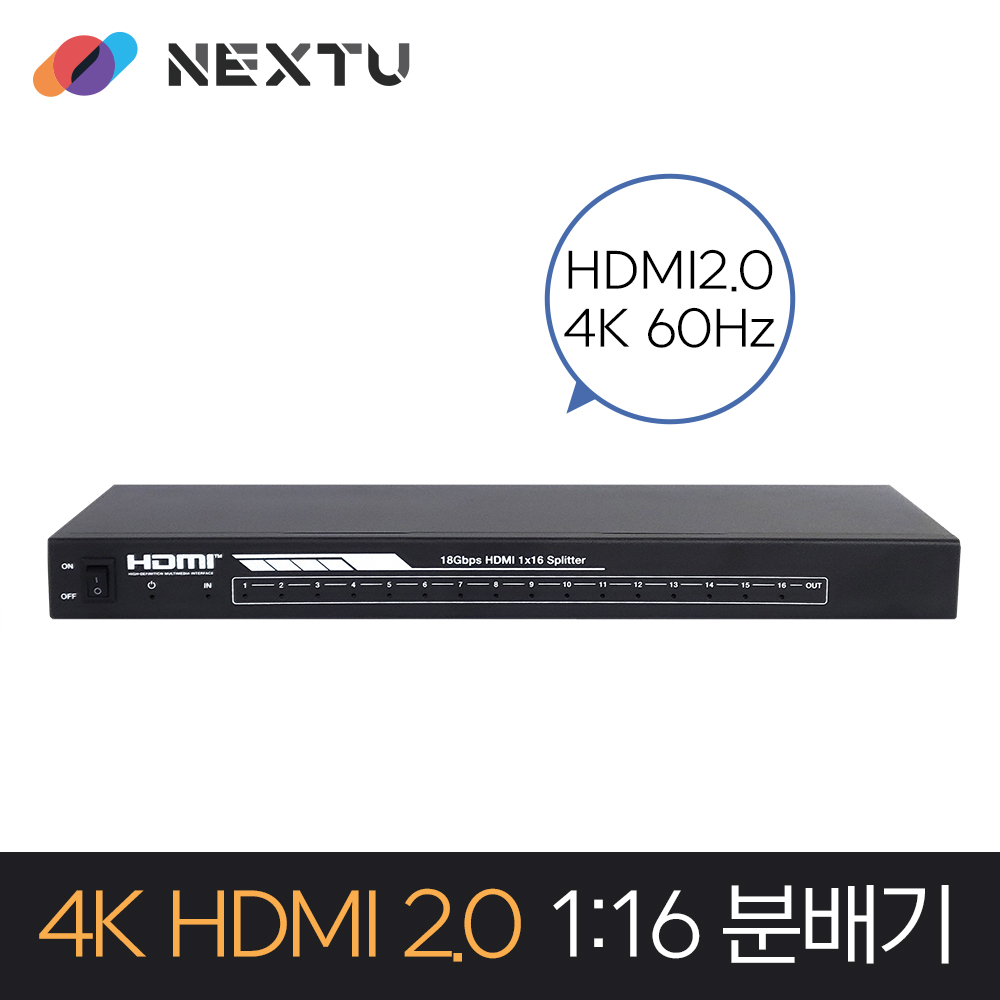 NEXT-HD116SP4K 1x16 HDMI1.4 분배기 /4K30Hz