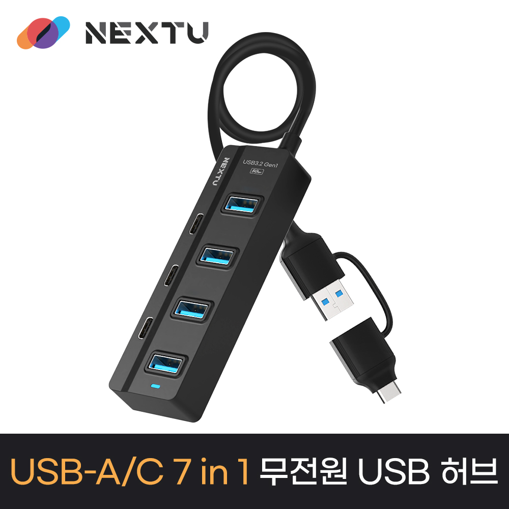 세기누스 코어 / 349TC USB-A/C 7포트 무전원 USB허브 /USB-A x4포트+ USB-C x3포트