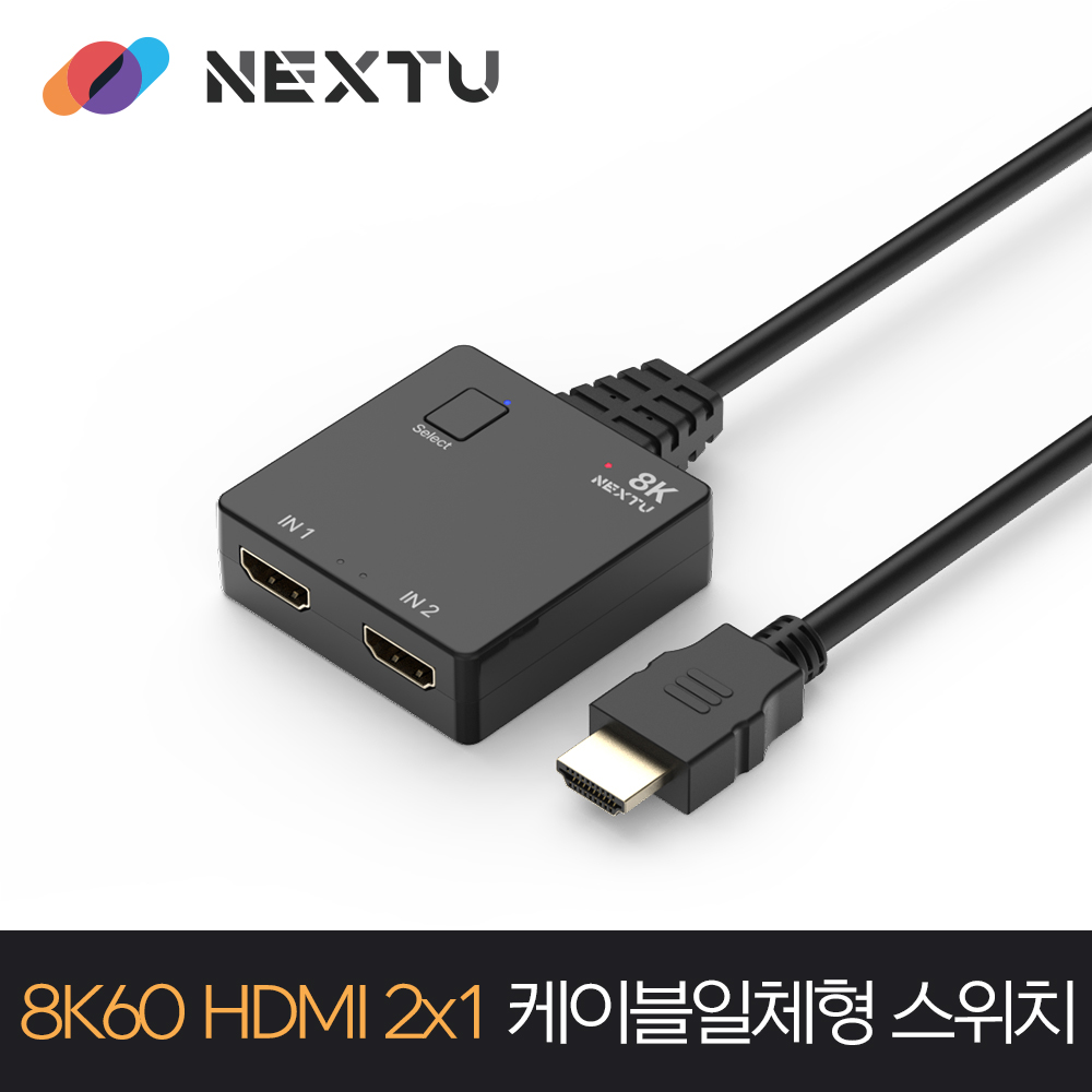 4312SWC8K 2x1 HDMI2.1 선택기 /8K60Hz ,4K120Hz