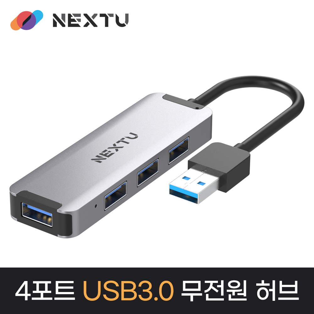 664U3 USB 3.0 4포트 무전원 알루미늄 USB허브 / 5Gpbs 전송속도