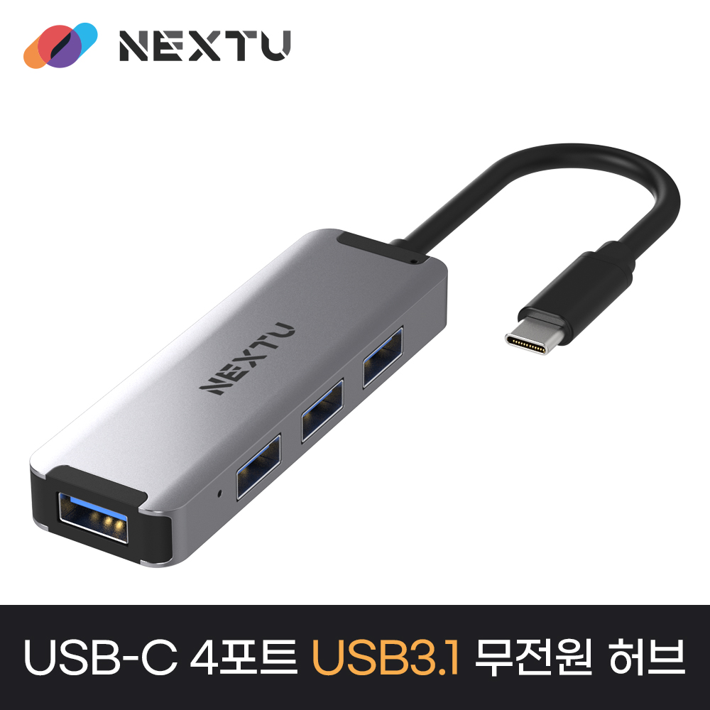 665TC USB-C TO USB-A 3.0 4포트 알루미늄 무전원 USB허브 / 5Gpbs 전송속도