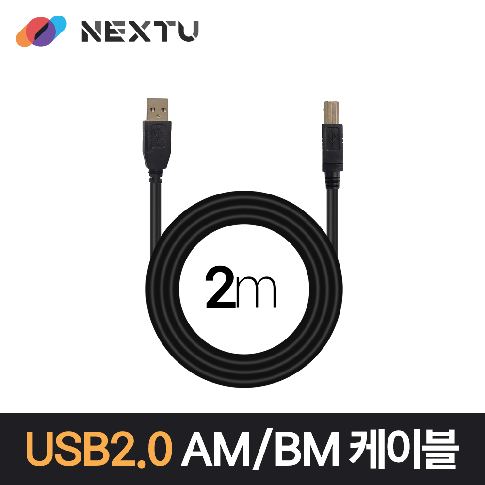 NEXT-1665U2-AB USB 2.0 AM-BM 데이터 케이블 / 케이블 2M
