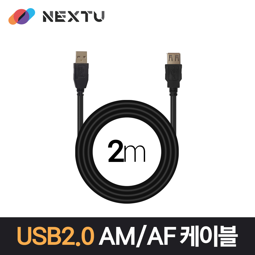 NEXT-1669U2-AF USB 2.0 AM-AF 연장 데이터 케이블 / 케이블 2M