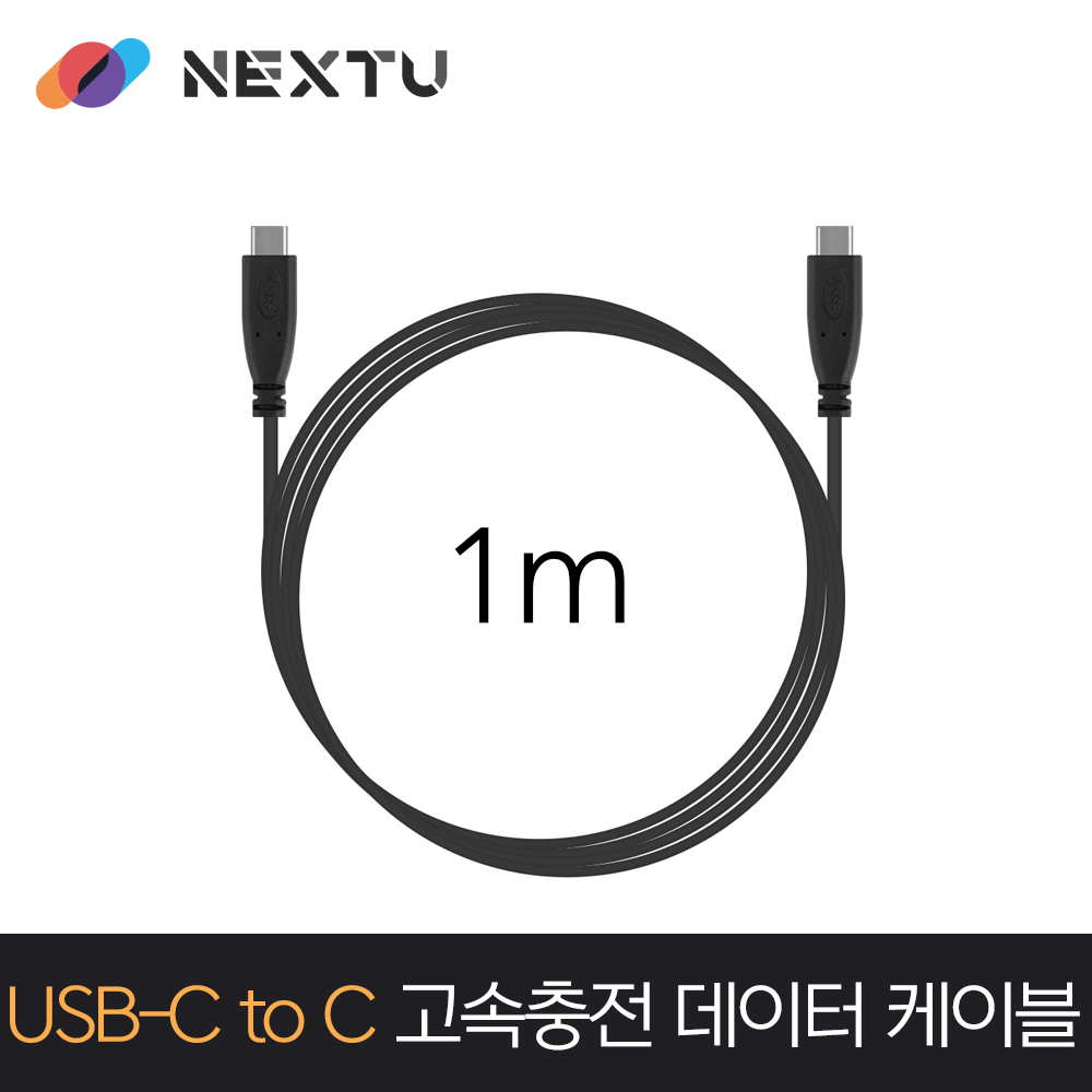 NEXT-1694U3-CC USB-C TO C 초고속충전 데이터 케이블