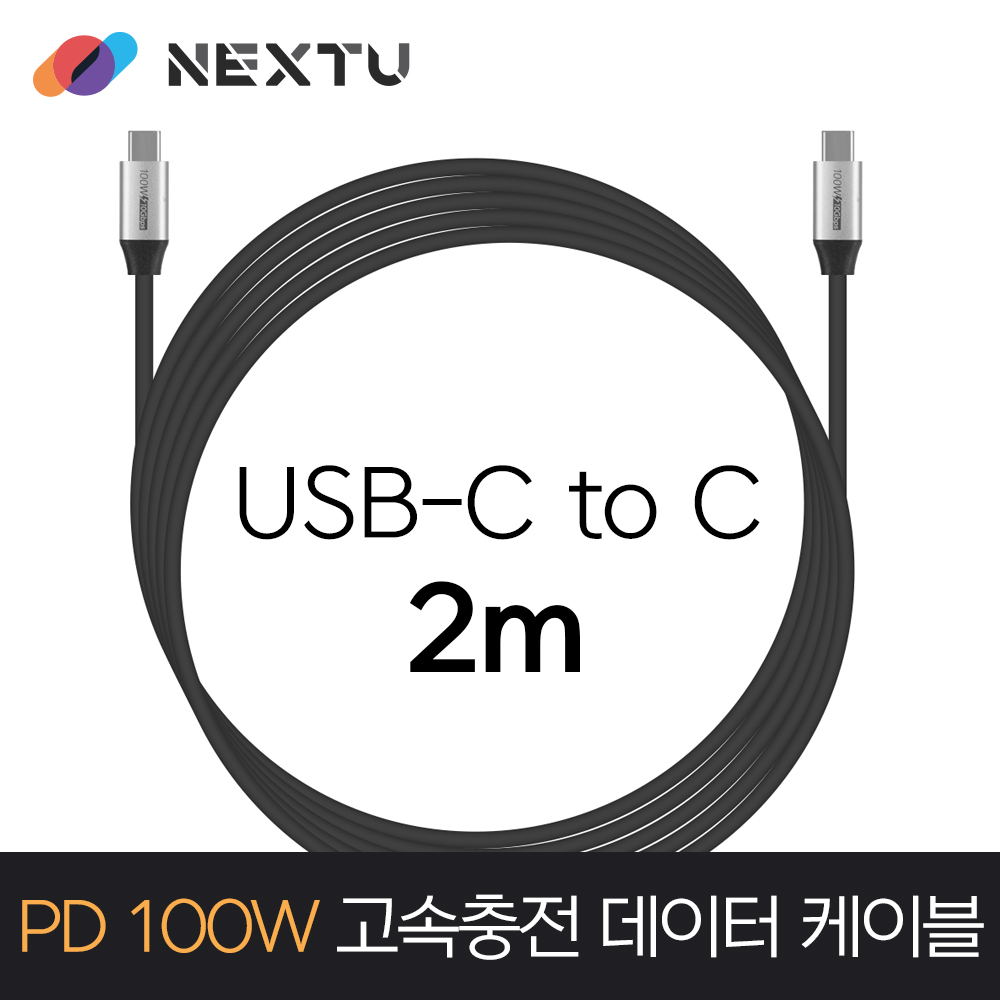 NEXT-1713CC-100W USB-C TO C 고속충전 데이터케이블 / 20V 5A 100W / USB 3.1 Gen2