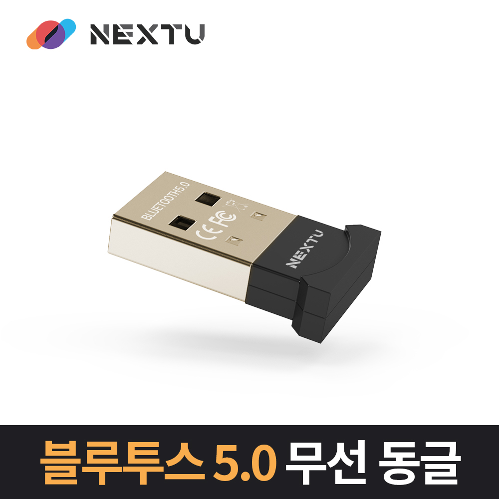 NEXT-204BT USB동글 블루투스 4.0 최대20M 오디오전용