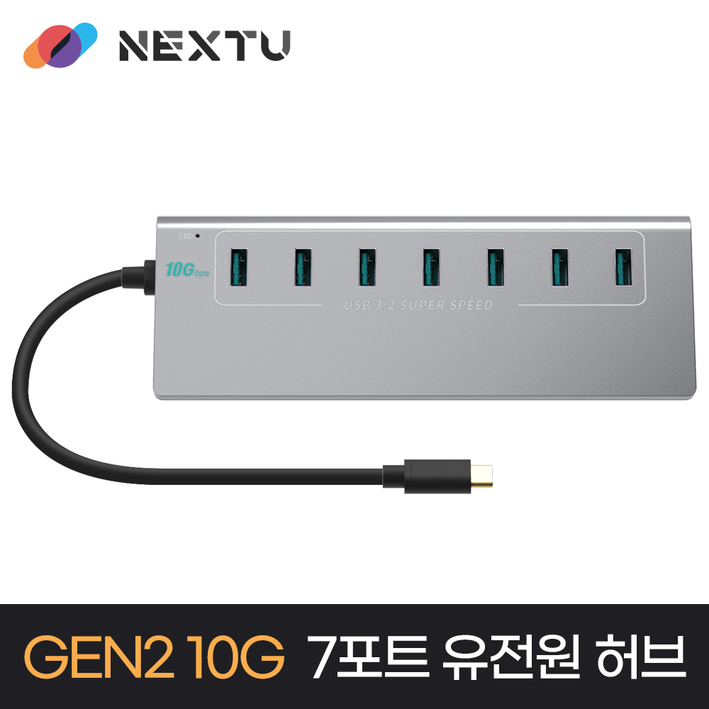 NEXT-3370TC-10G USB-C to Type-A 3.2 GEN2 10G 유전원 7포트 허브