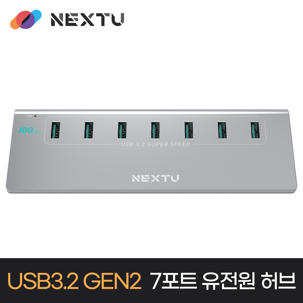 NEXT-337G2-10G USB-A 3.2 GEN2 10G 유전원 7포트 허브