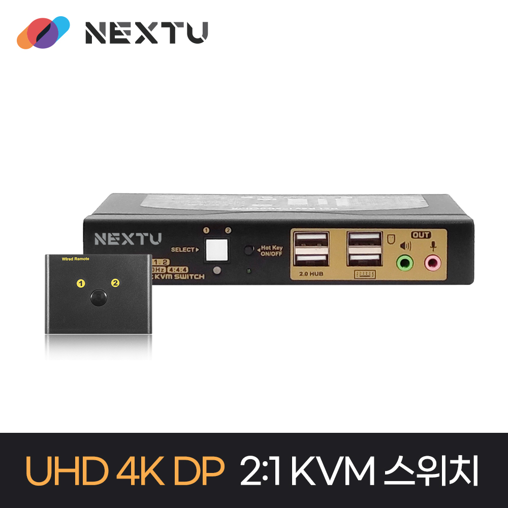 NEXT-8002KVM-DP 2:1 USB DP v1.2 4K@60Hz KVM 스위치