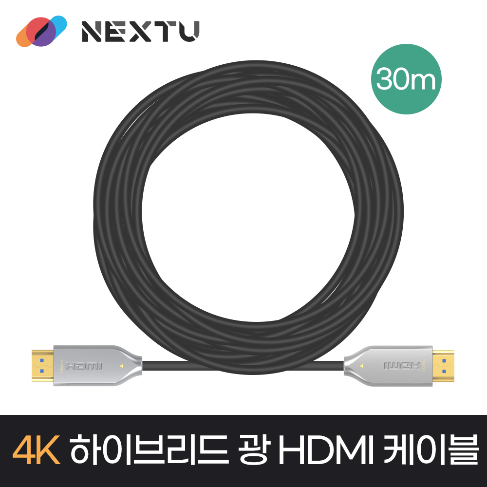 NEXT-AOC3330HD HDMI2.0 AOC 하이브리드 광케이블 30M