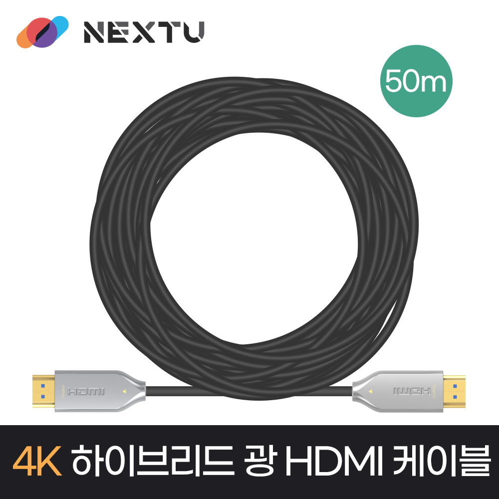 NEXT-AOC3350HD HDMI2.0 AOC 하이브리드 광케이블 50M