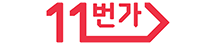 11번가