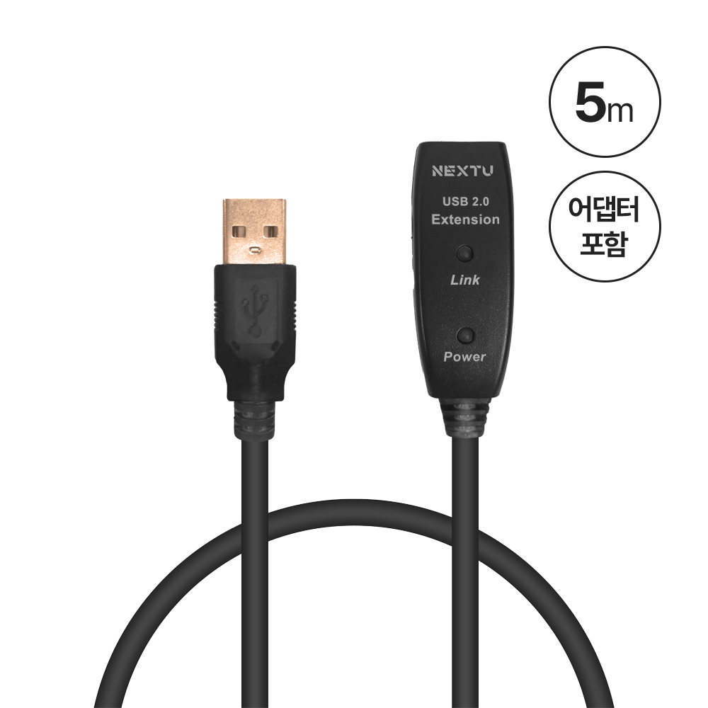 USB 5M 거리연장 USB리피터 아답타 포함