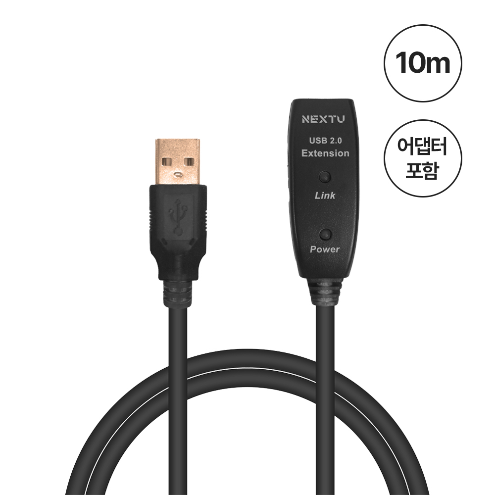 USB2.0 리피터 10M 케이블