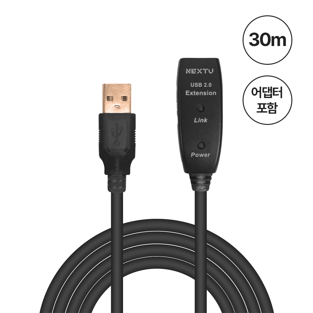 USB2.0 리피터 30M 케이블(5V 아답터 포함)